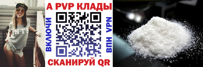 А ПВП кристаллы  Карабаново 