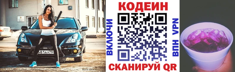 купить закладку  Карабаново  Кодеиновый сироп Lean Purple Drank 