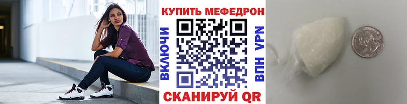Мефедрон кристаллы Карабаново