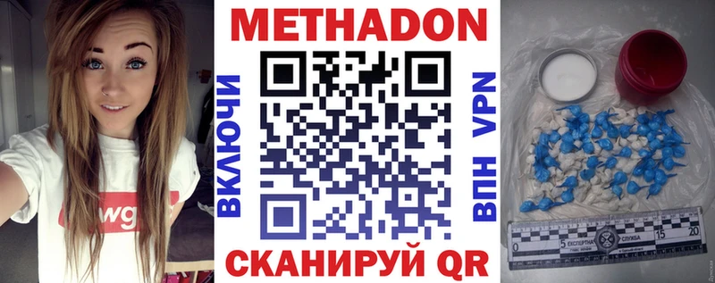 Метадон белоснежный Карабаново